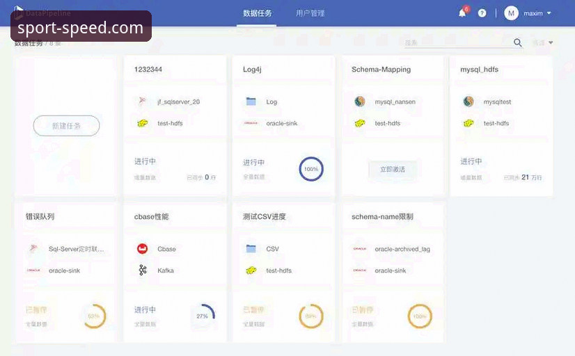 球速体育更新日志 球速体育更新日志详解:数据平台最新版本的核心升级与实战应用