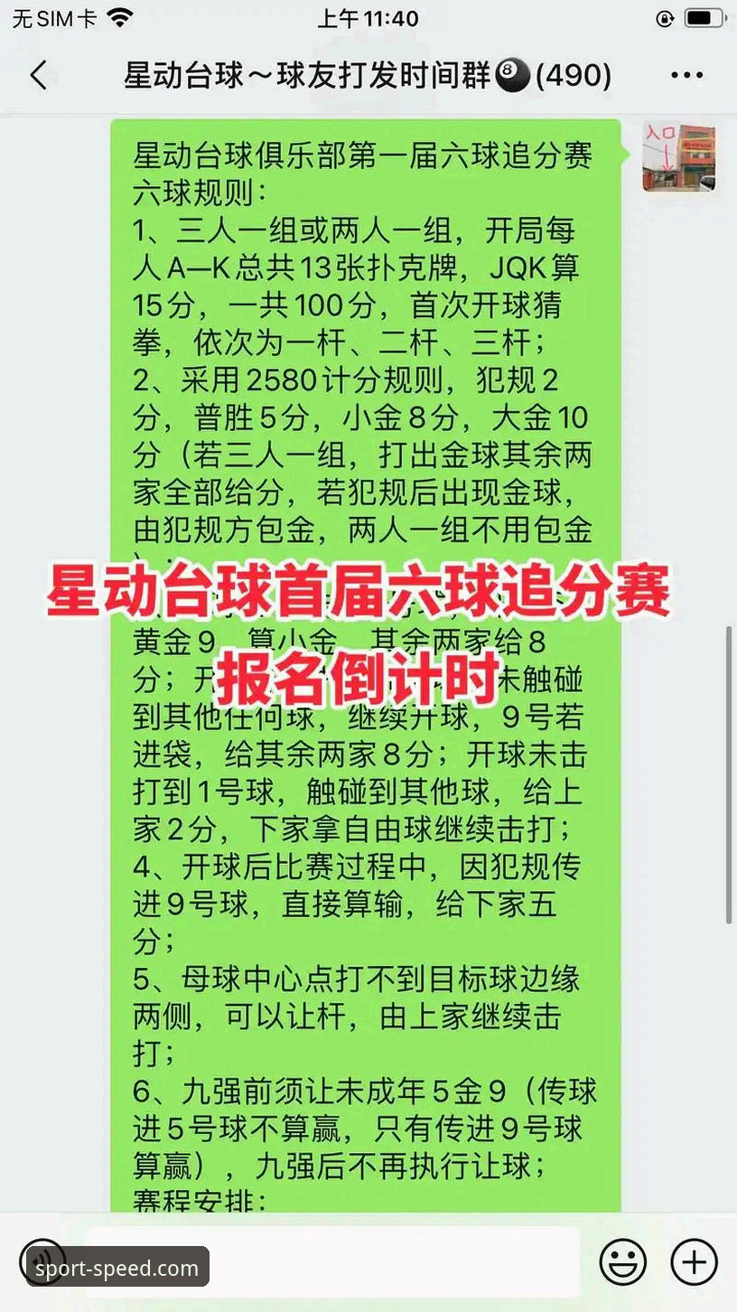 最新球速体育是什么平台 2024年球速体育平台最新动态:深度解析这个体育数据平台的核心价值