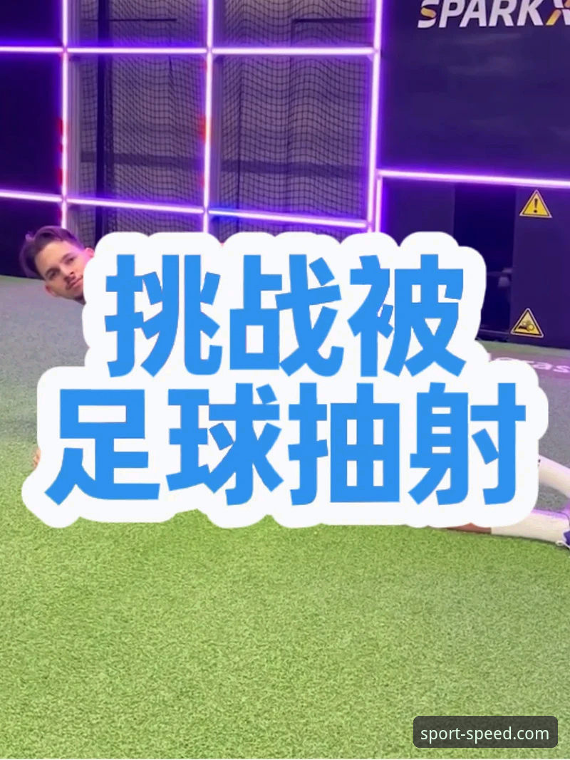 球速体育下载渠道对比：官网 vs 第三方平台，哪个更安全可靠？